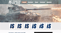 Desktop Screenshot of ironsquad.ru